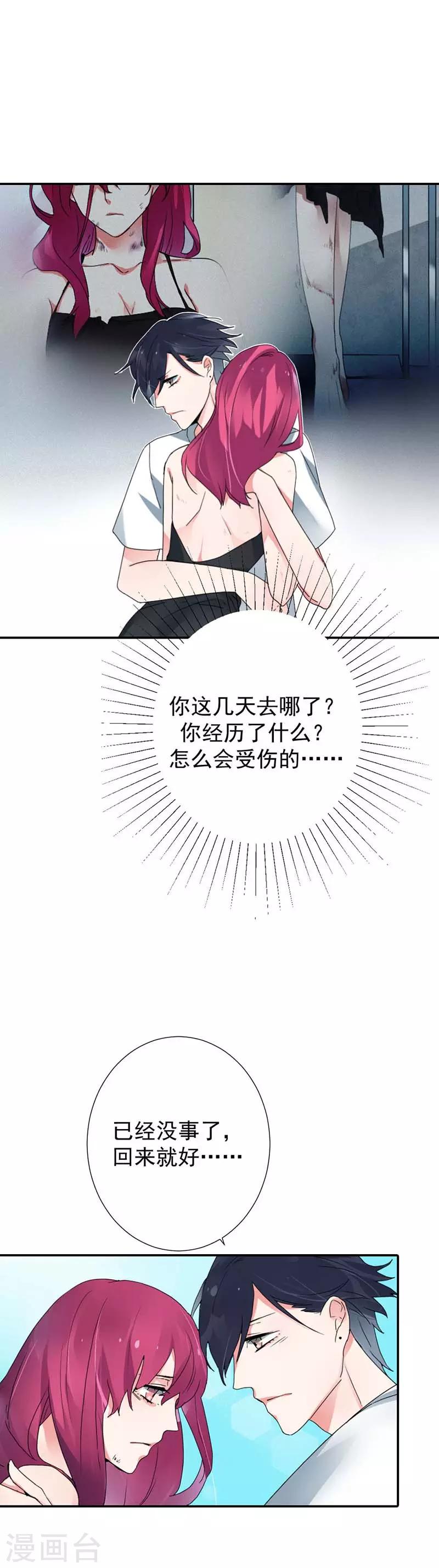 第22话 回来就好-第22话