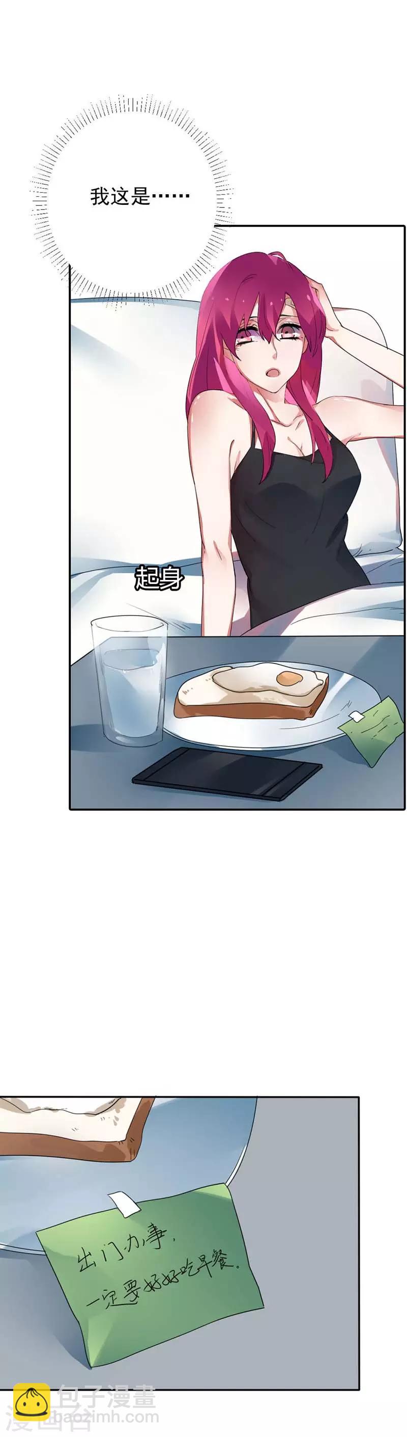 第24话 谢谢你来救我-第24话