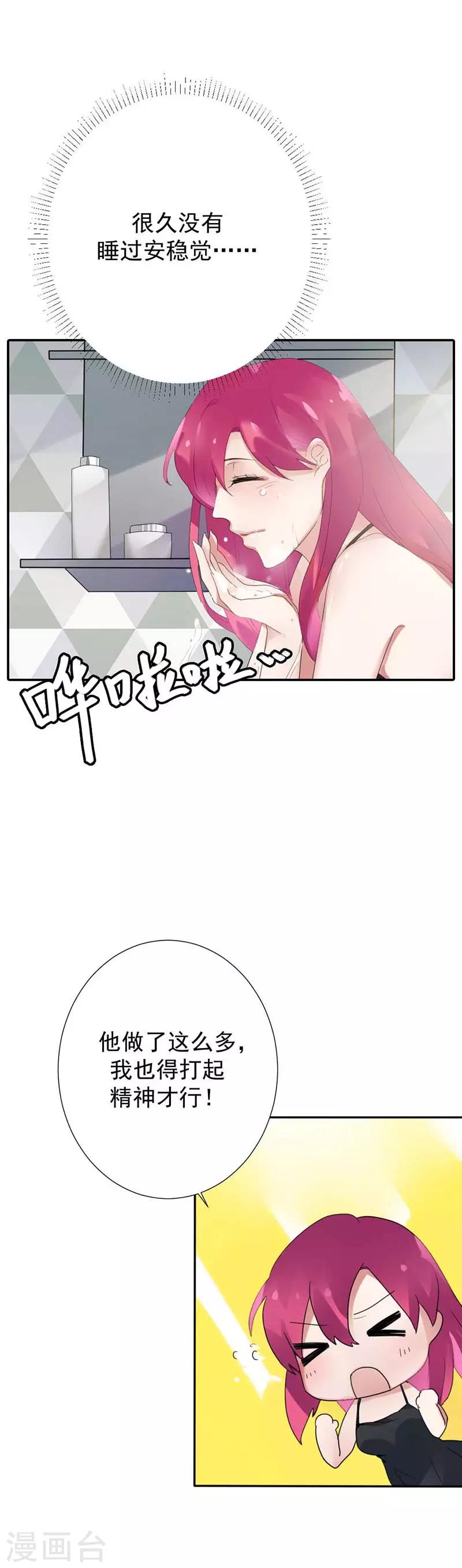 第24话 谢谢你来救我-第24话