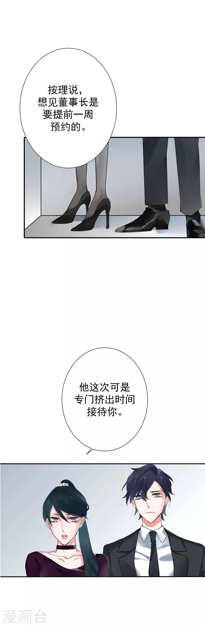 第24话 谢谢你来救我-第24话