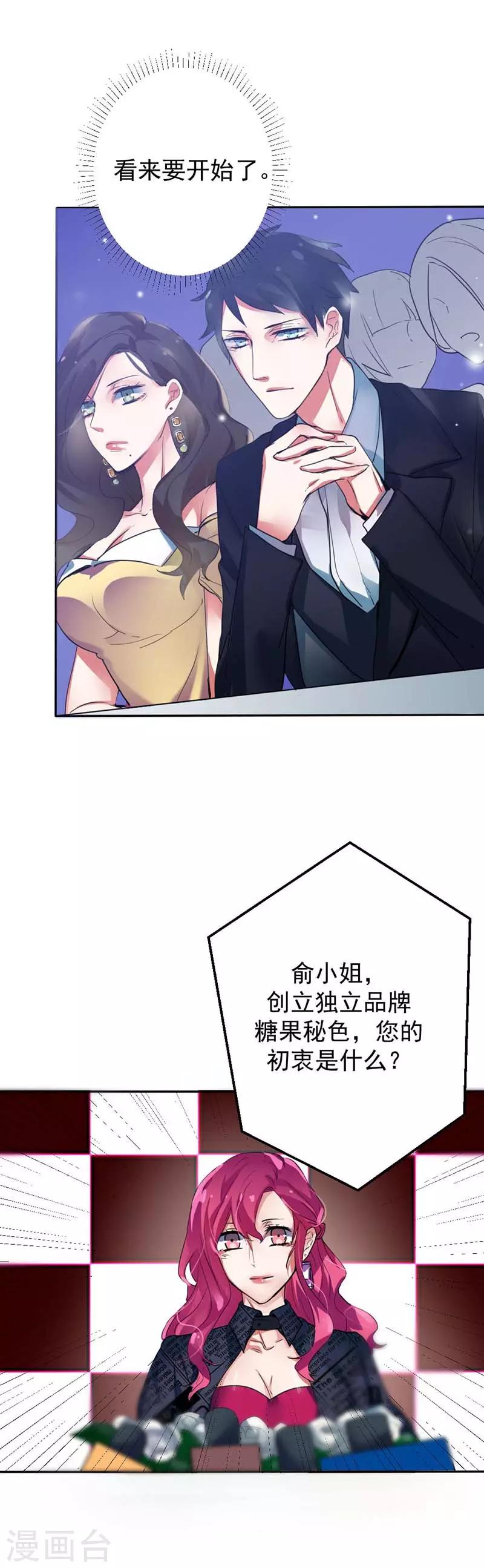 第26话 初心-第26话