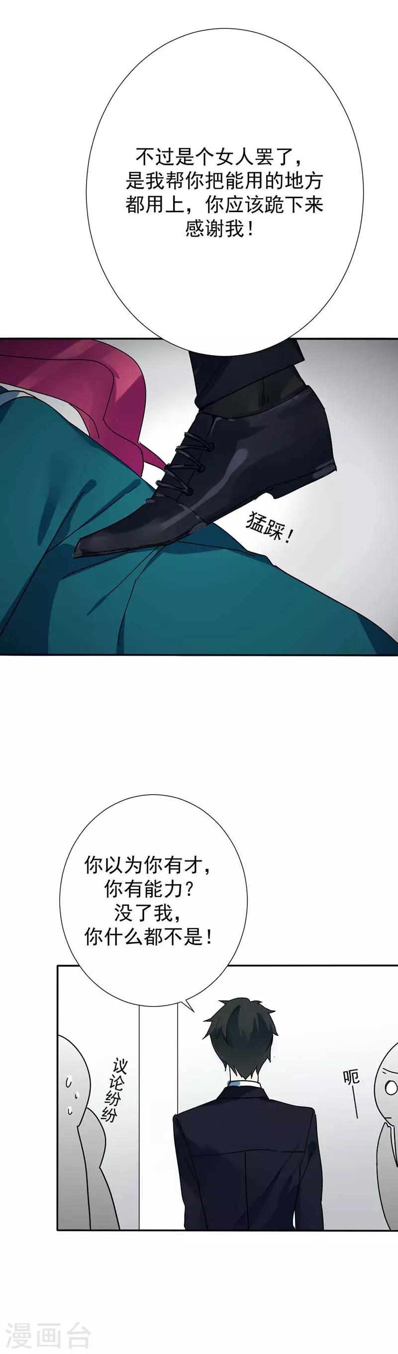 第28话 谢谢你带我走出来-第28话