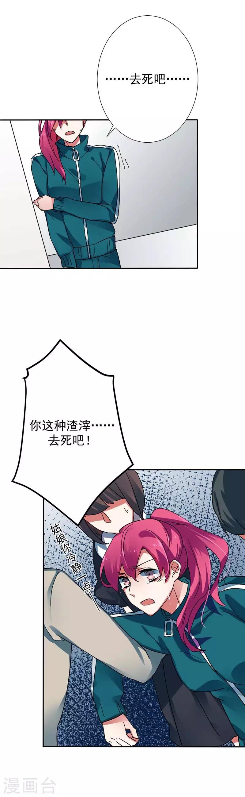 第28话 谢谢你带我走出来-第28话