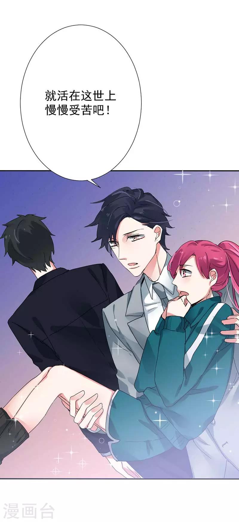 第28话 谢谢你带我走出来-第28话