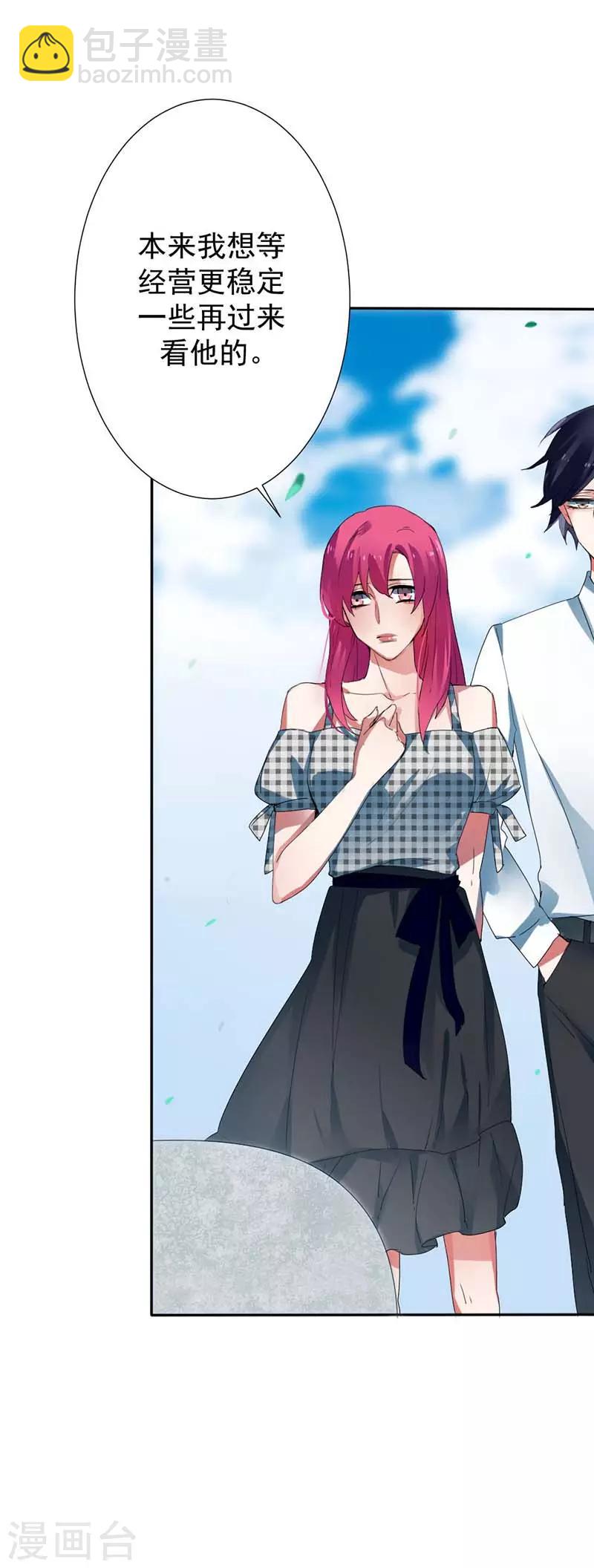 第28话 谢谢你带我走出来-第28话