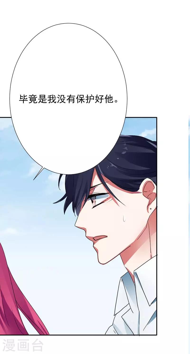 第28话 谢谢你带我走出来-第28话