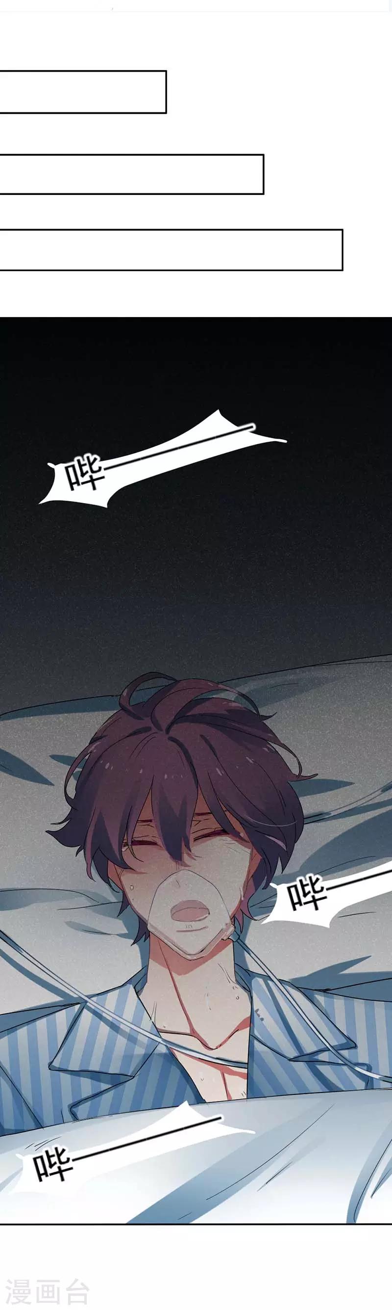 第28话 谢谢你带我走出来-第28话