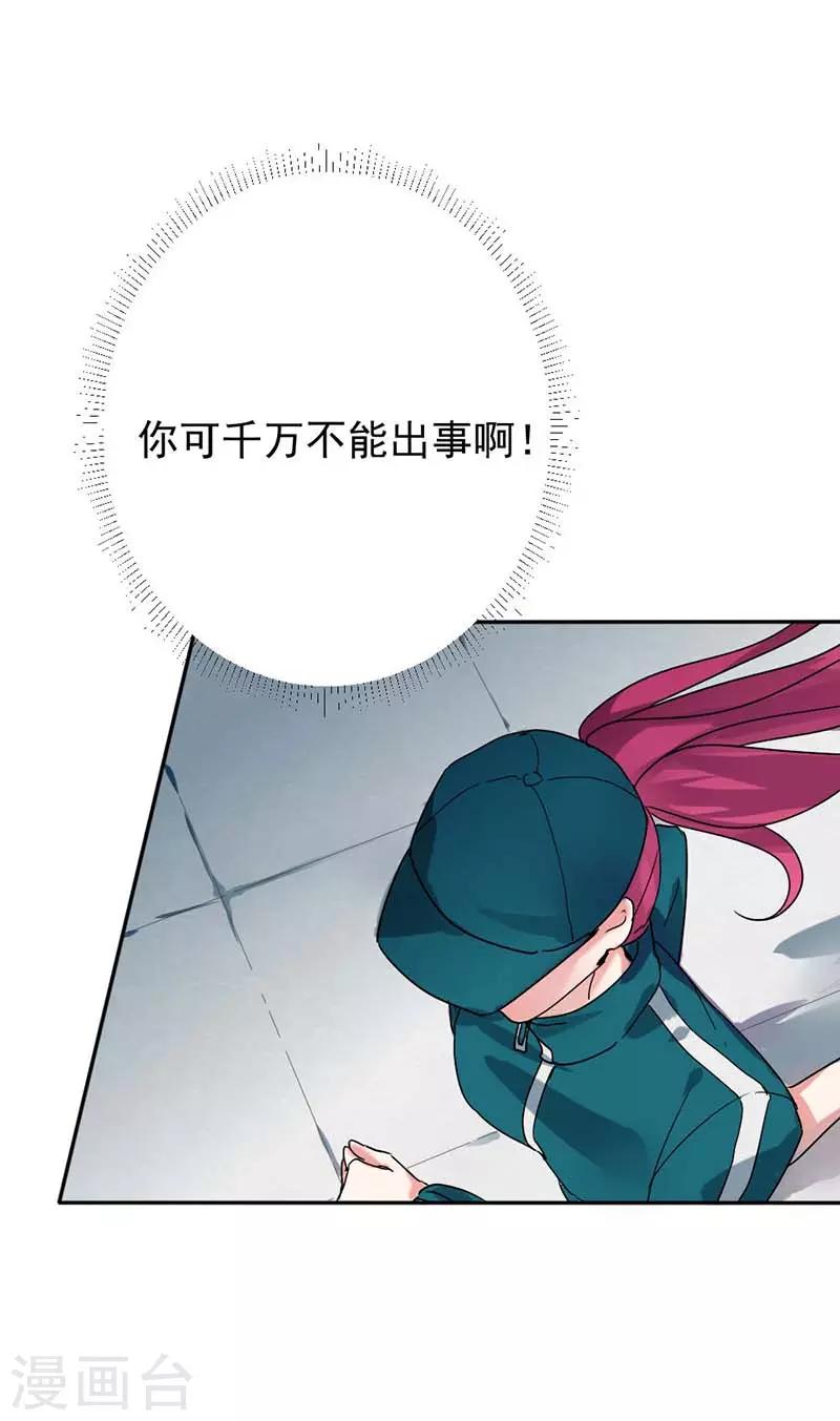 第28话 谢谢你带我走出来-第28话