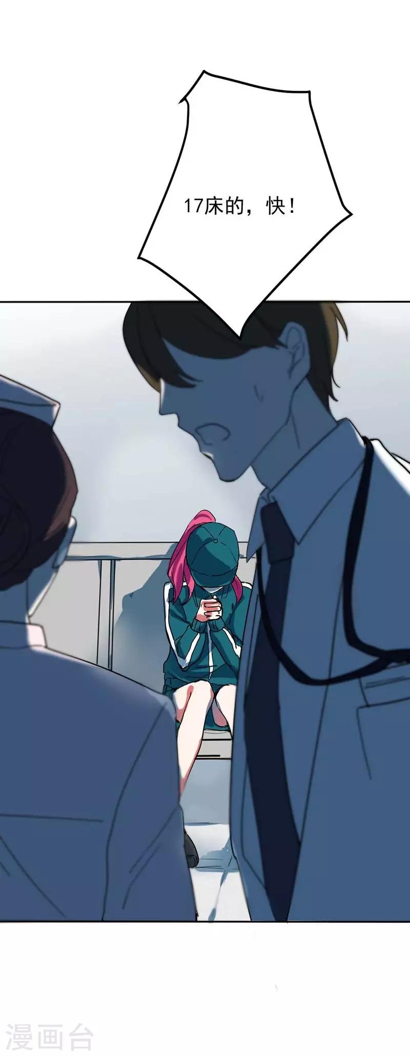 第28话 谢谢你带我走出来-第28话