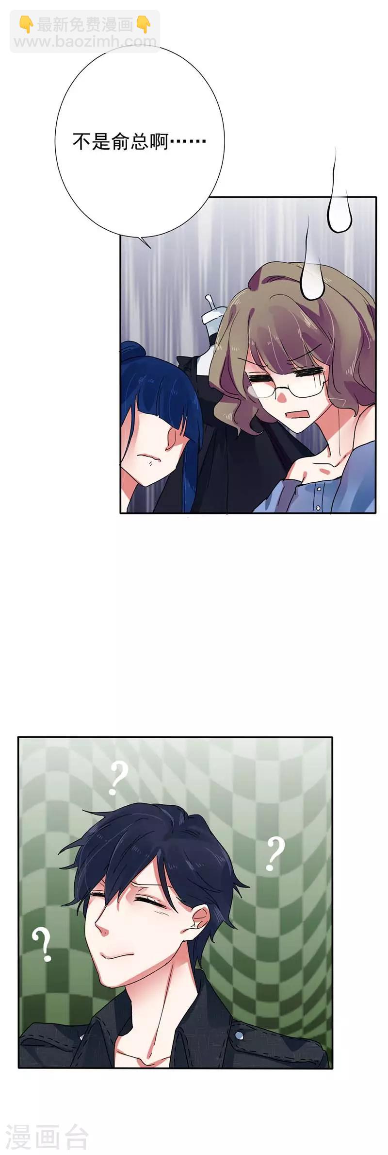 第30话 工作对她来说是一剂良药-第30话