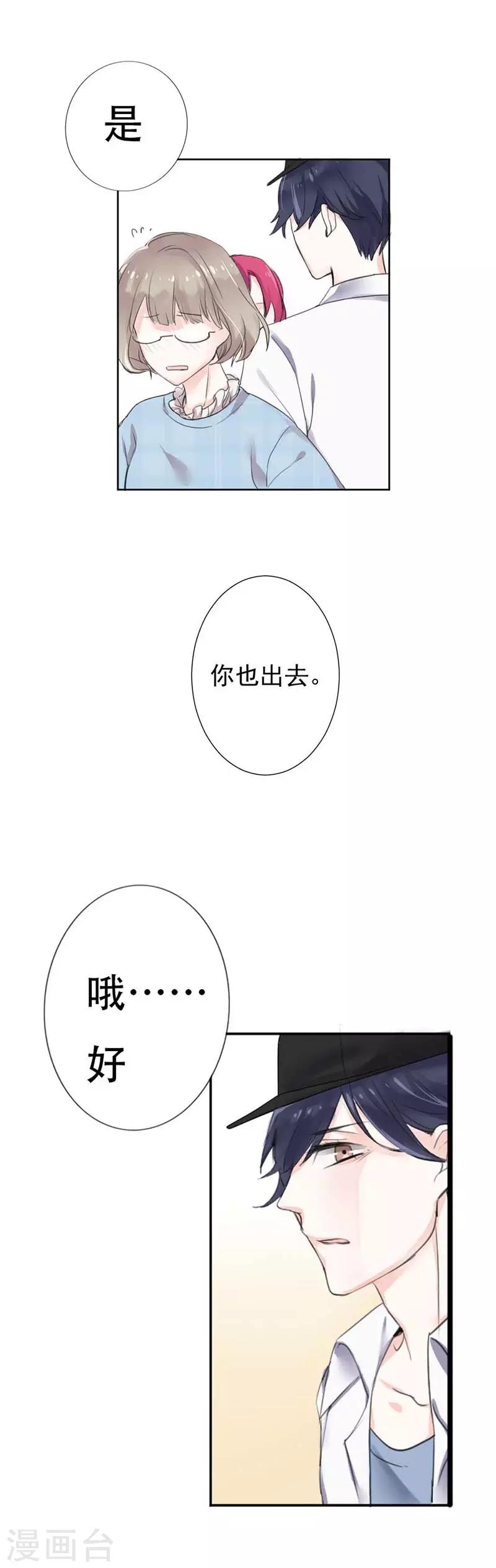 第4话 到底怎样你才肯放过我-第4话