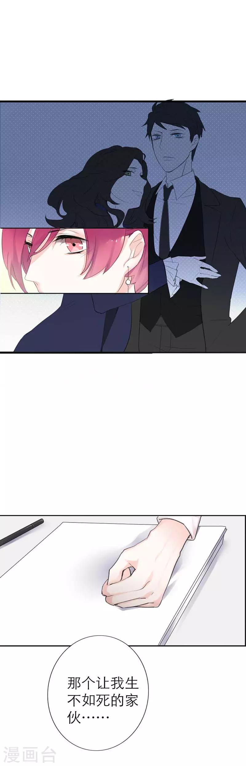 第4话 到底怎样你才肯放过我-第4话