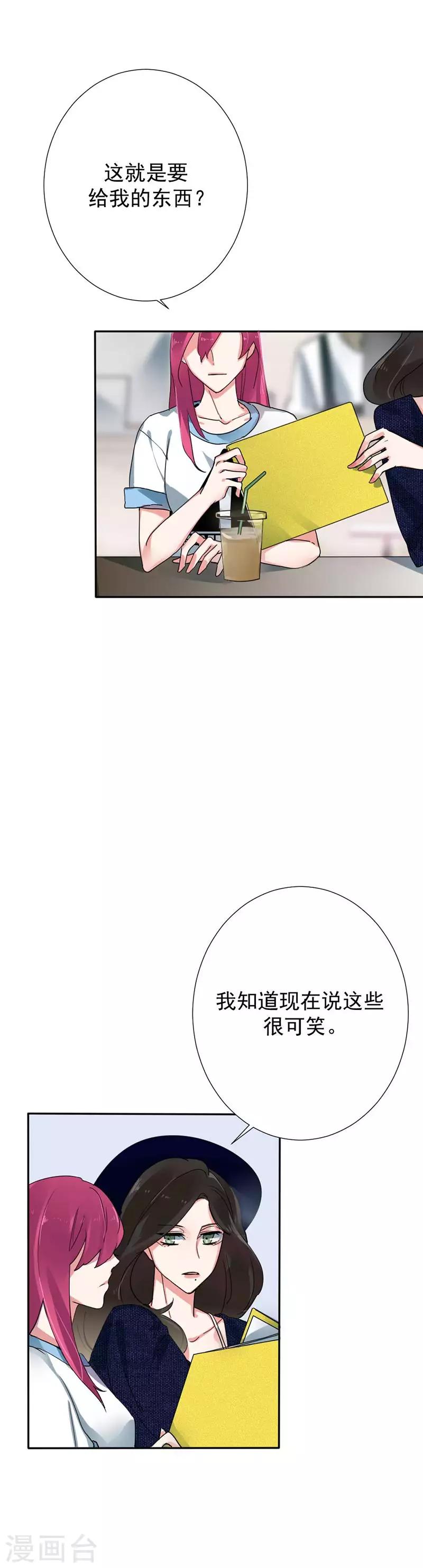 第32话 真相不该湮灭在流言蜚语中-第32话