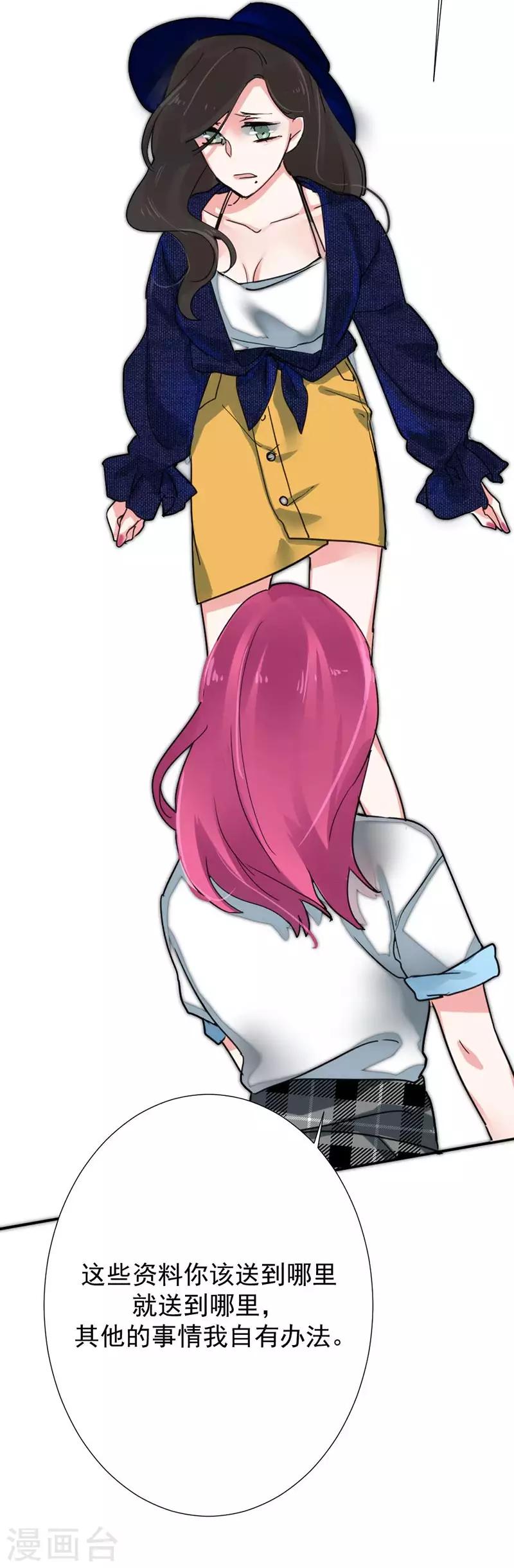 第32话 真相不该湮灭在流言蜚语中-第32话