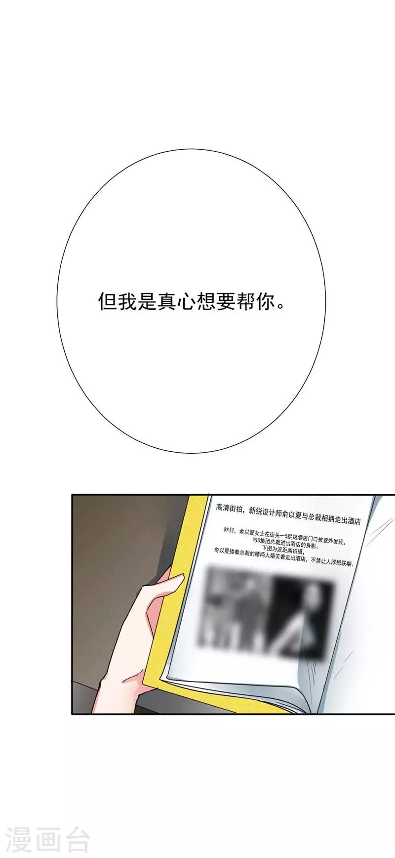 第32话 真相不该湮灭在流言蜚语中-第32话