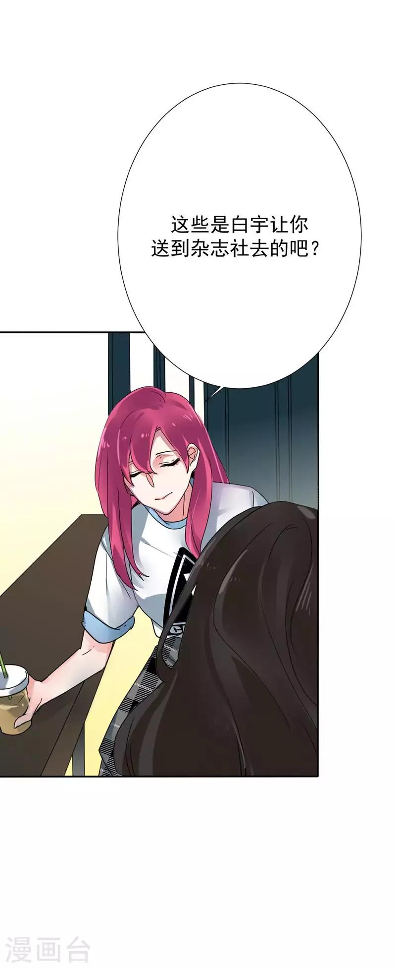 第32话 真相不该湮灭在流言蜚语中-第32话