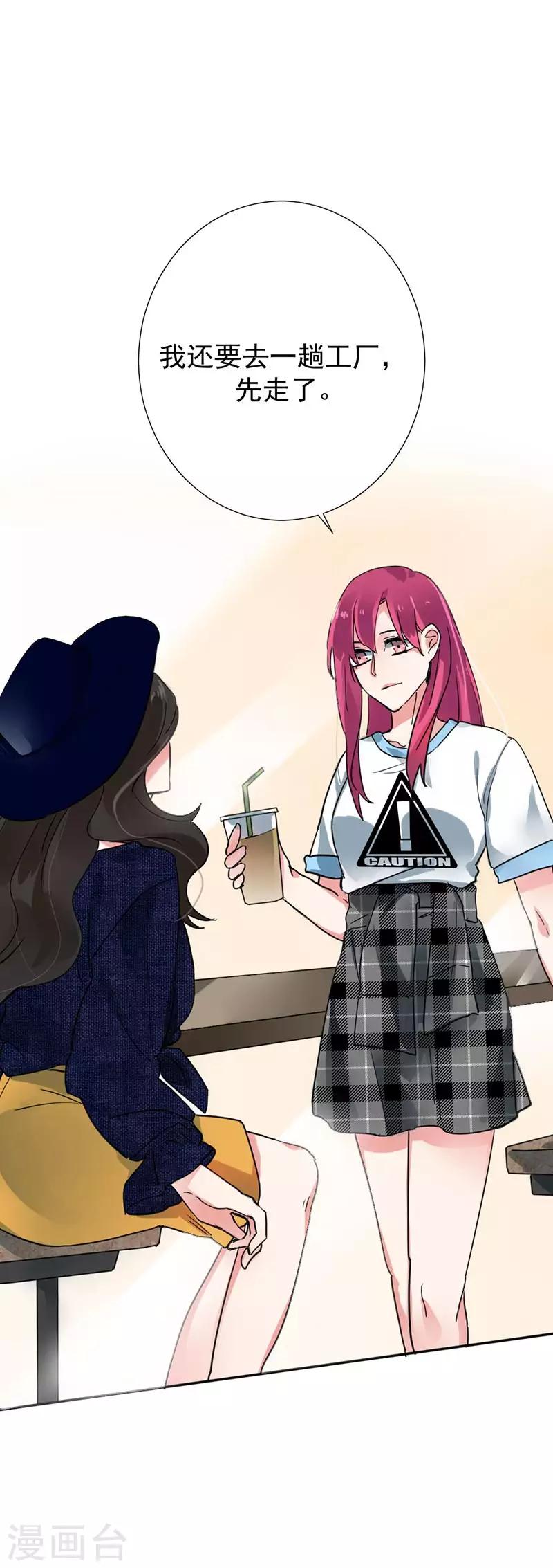 第32话 真相不该湮灭在流言蜚语中-第32话