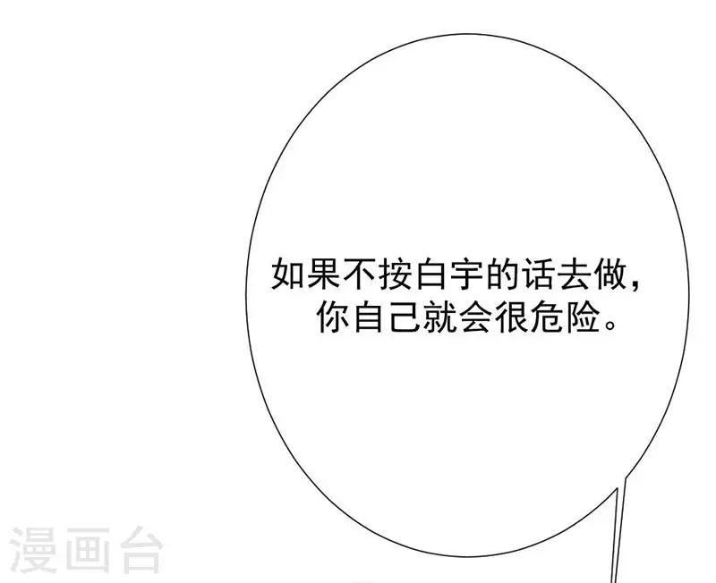 第32话 真相不该湮灭在流言蜚语中-第32话