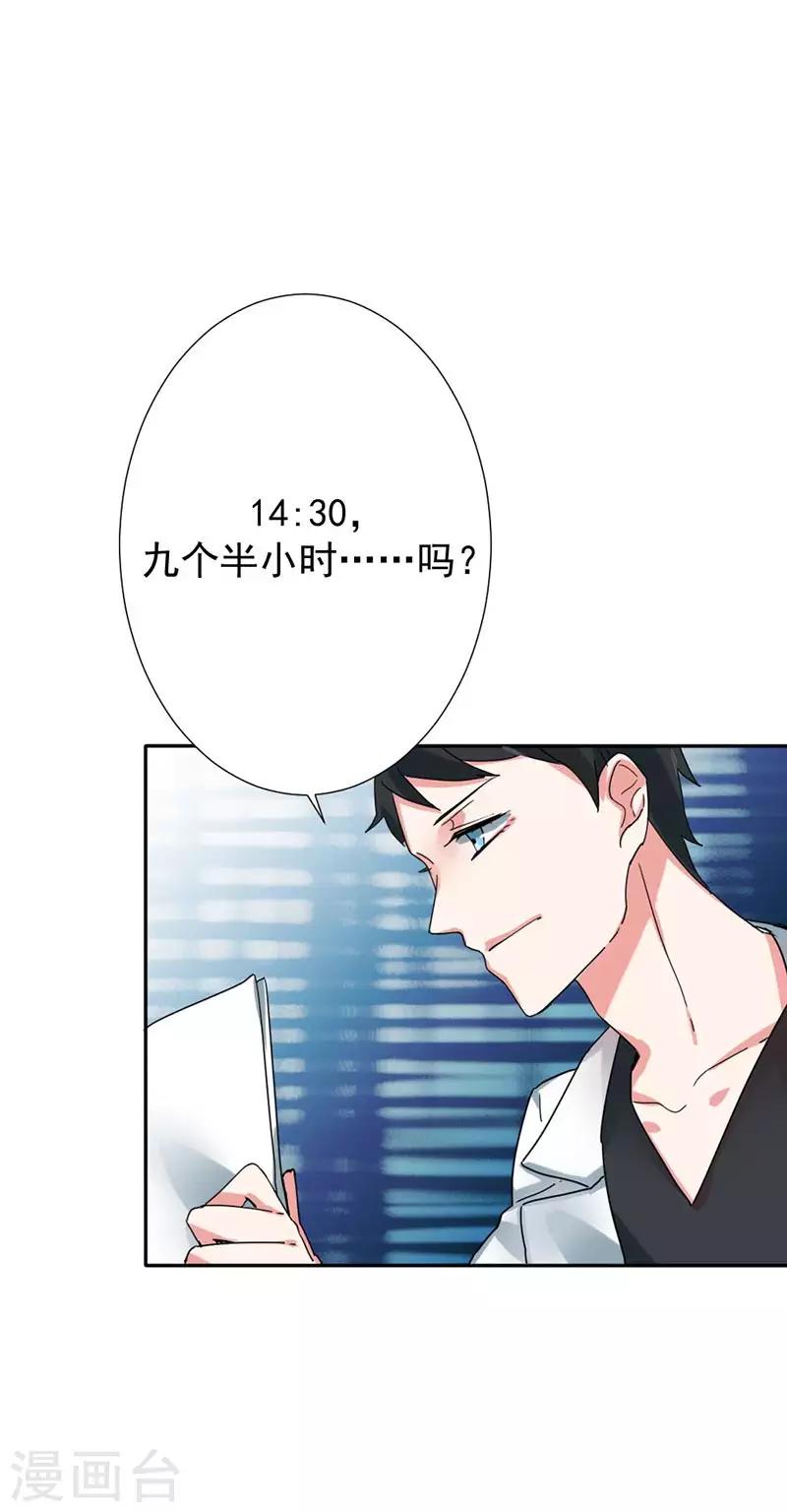 第34话 别太勉强-第34话