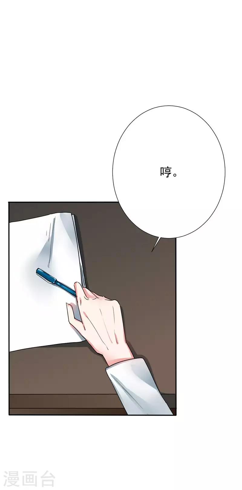 第34话 别太勉强-第34话