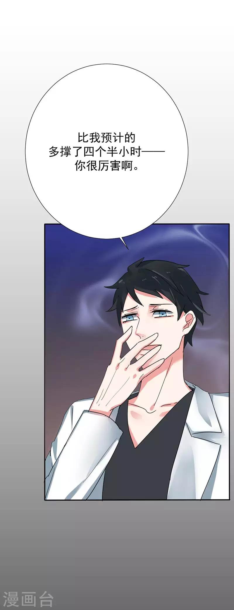 第34话 别太勉强-第34话