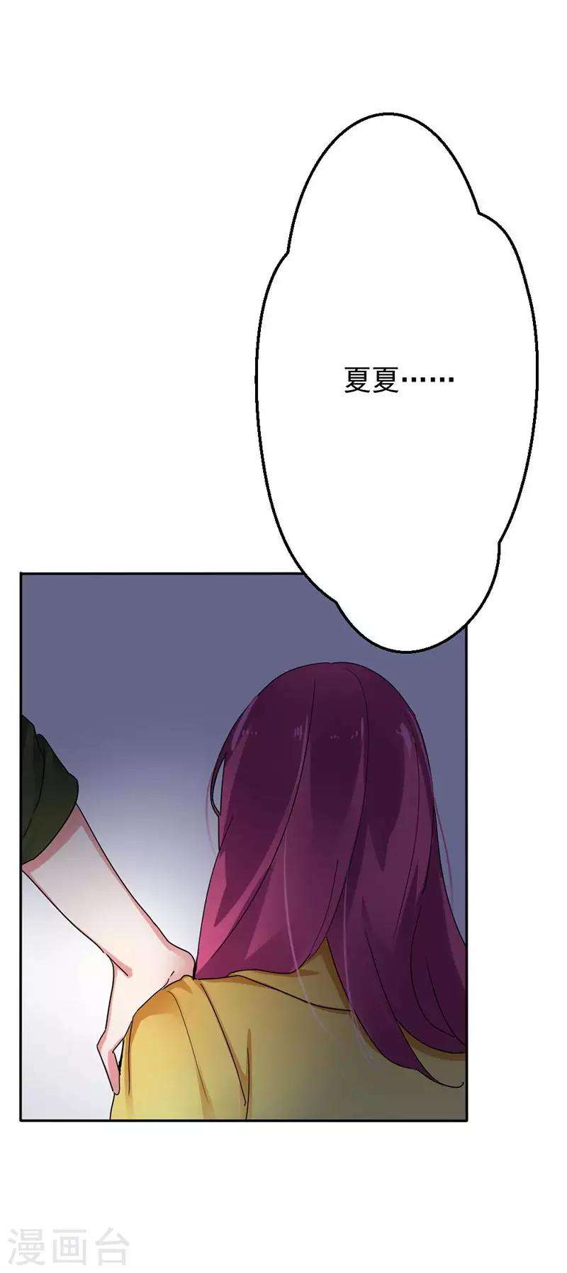 第34话 别太勉强-第34话