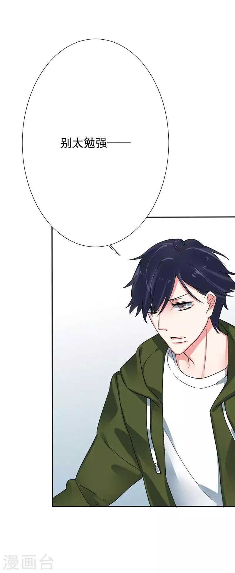 第34话 别太勉强-第34话