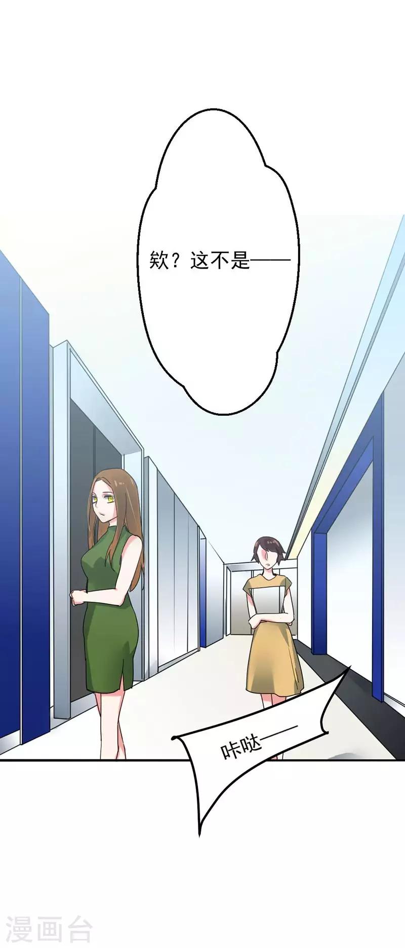 第34话 别太勉强-第34话