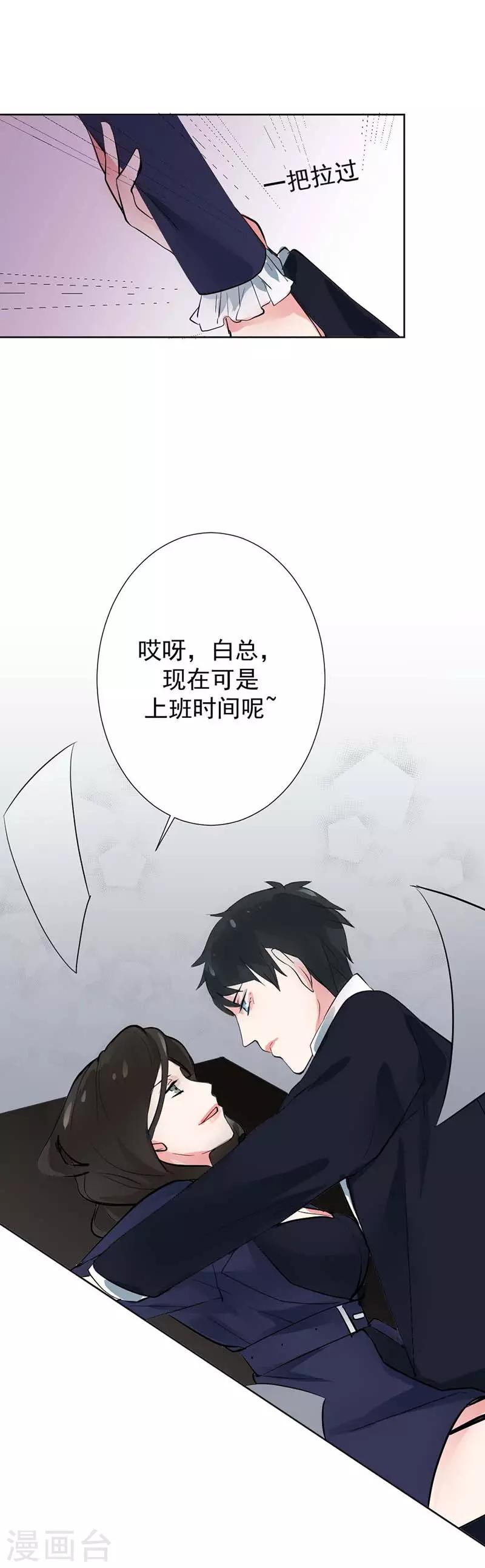 第6话 被人设计-第6话