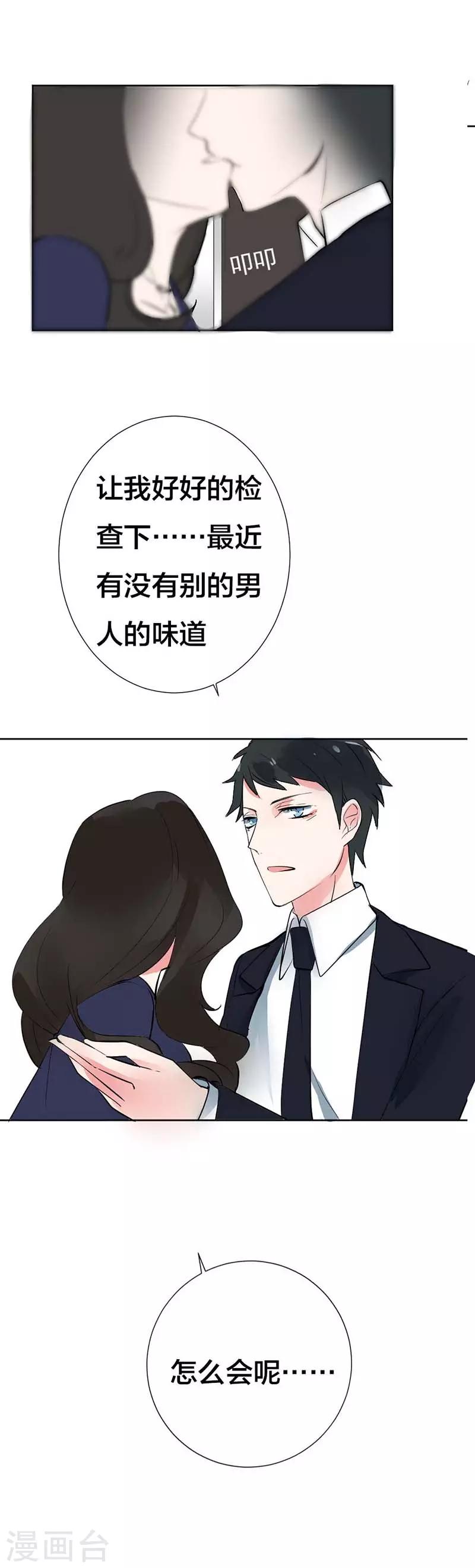 第6话 被人设计-第6话