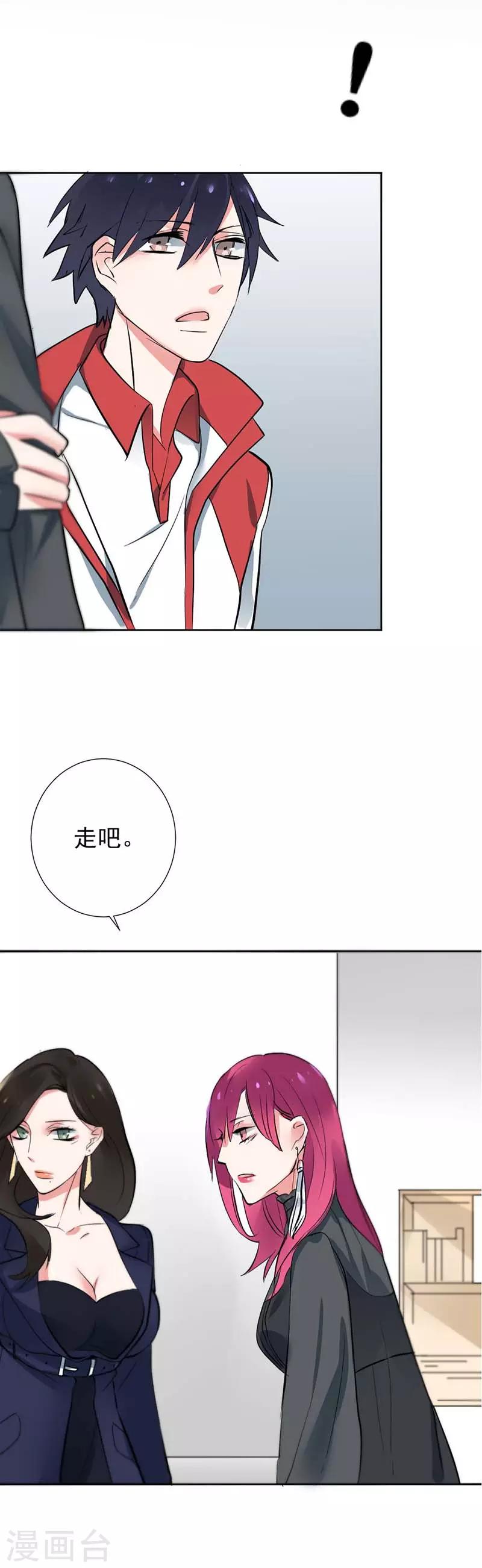 第8话 奇怪的名字，有趣的人-第8话