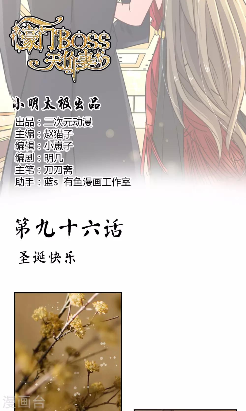 第96话 圣诞快乐-第102话