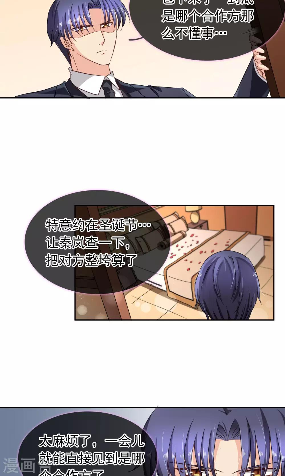 第96话 圣诞快乐-第102话