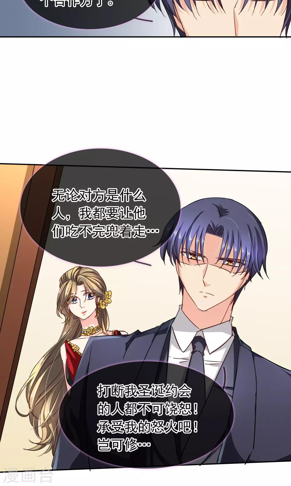 第96话 圣诞快乐-第102话