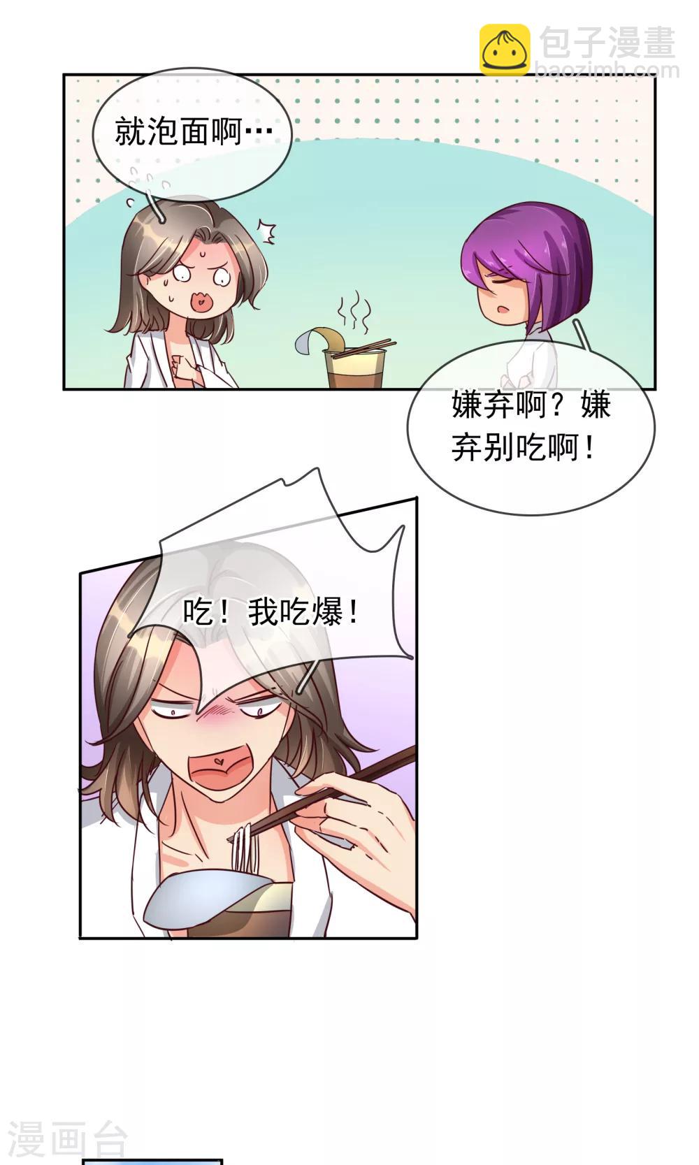 第98话 你这是在为难我胖虎-第104话