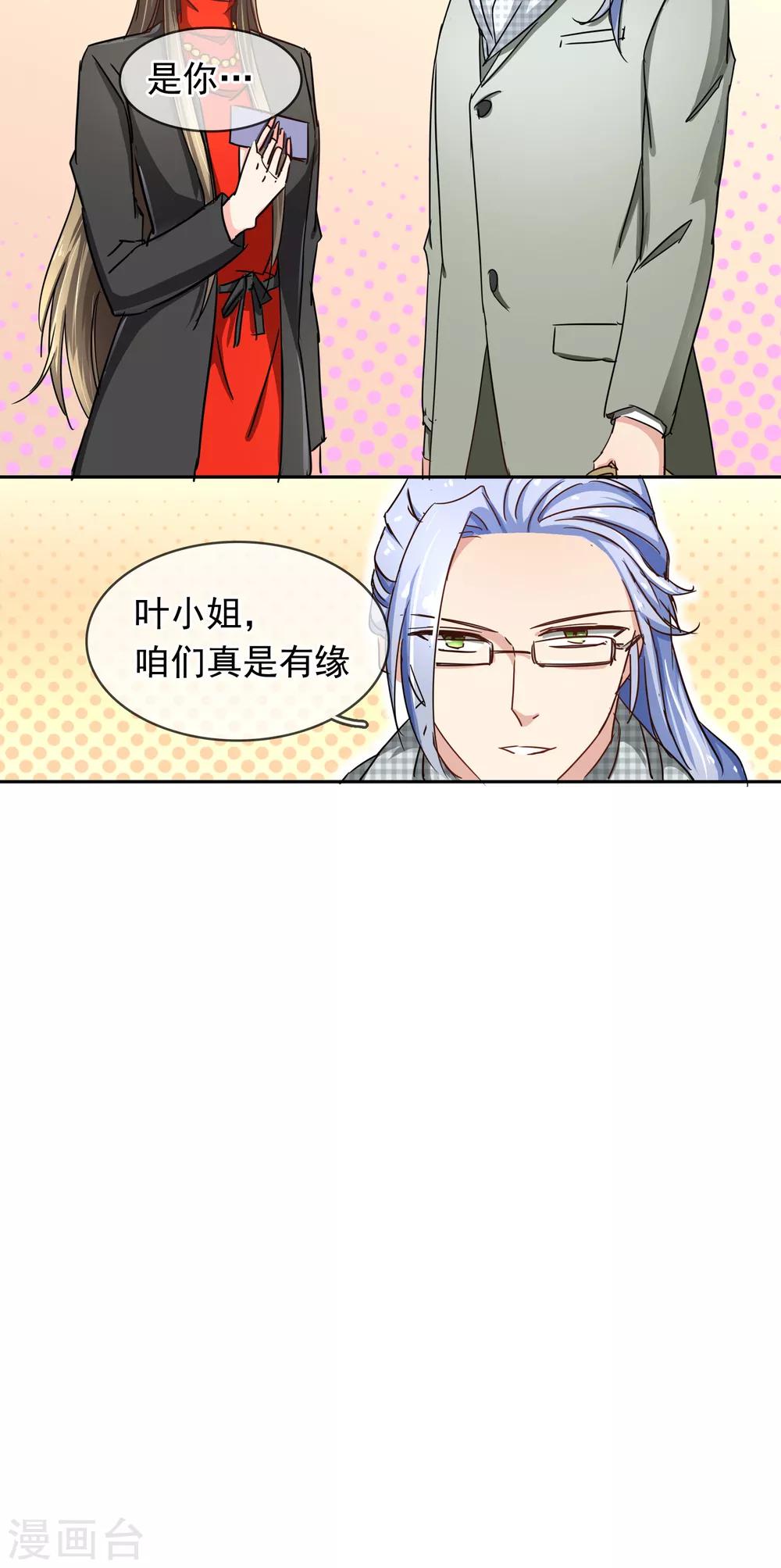 第98话 你这是在为难我胖虎-第104话