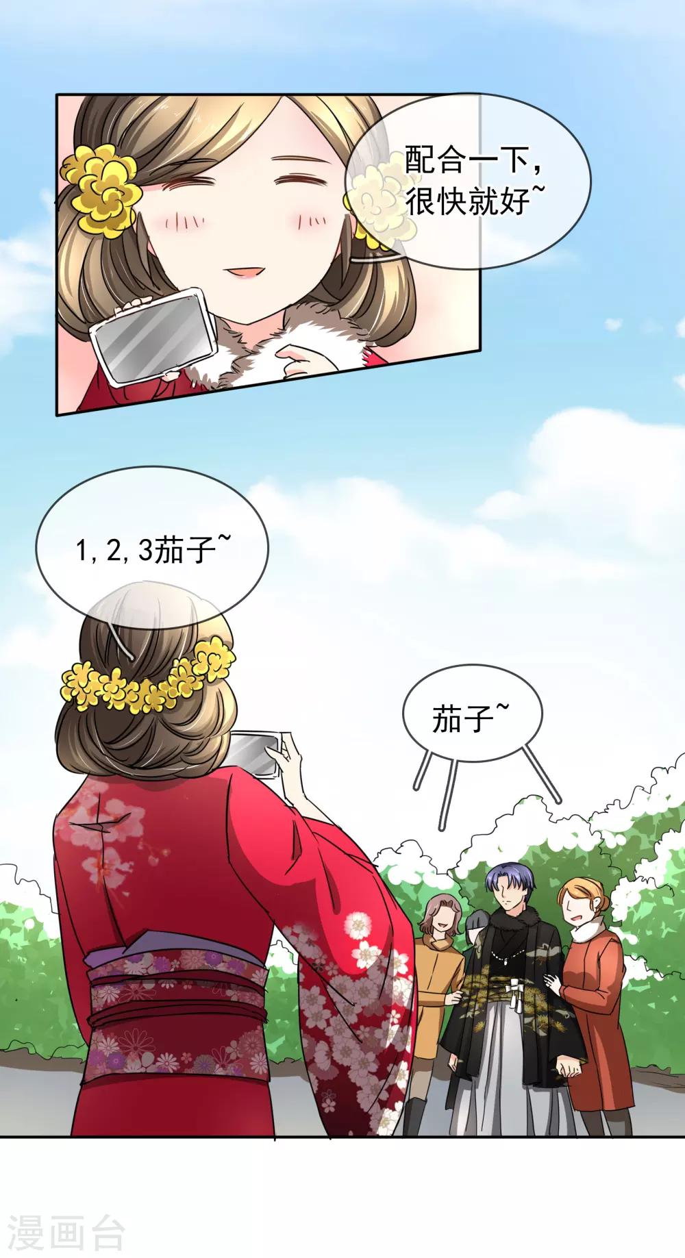 第100话 给你看-第106话