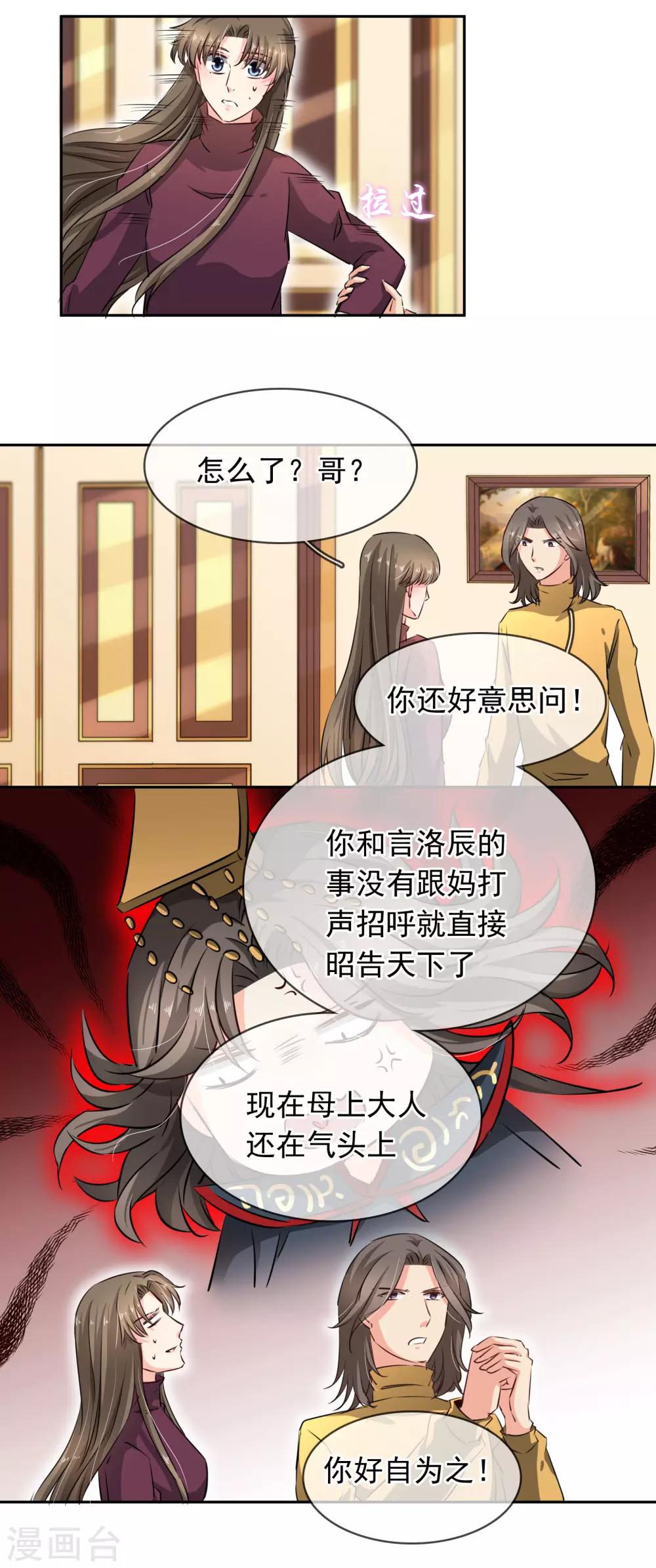 第102话 心爱-第108话