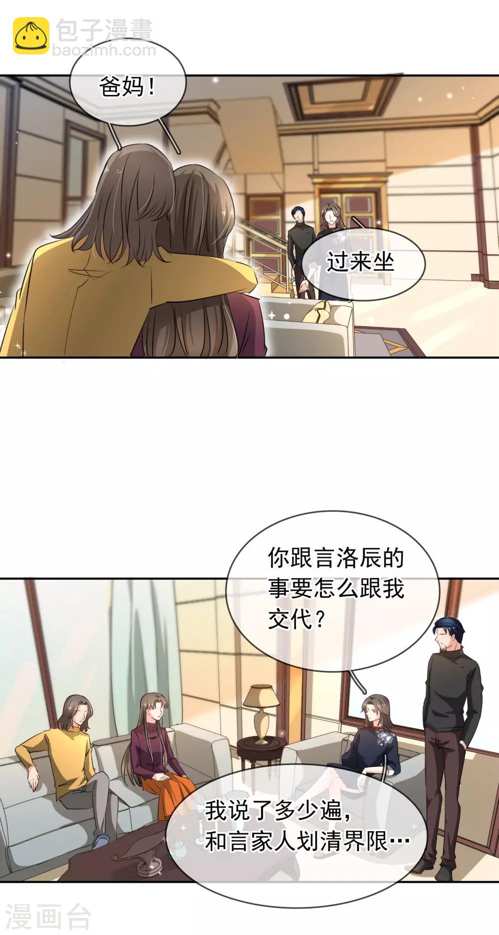 第102话 心爱-第108话