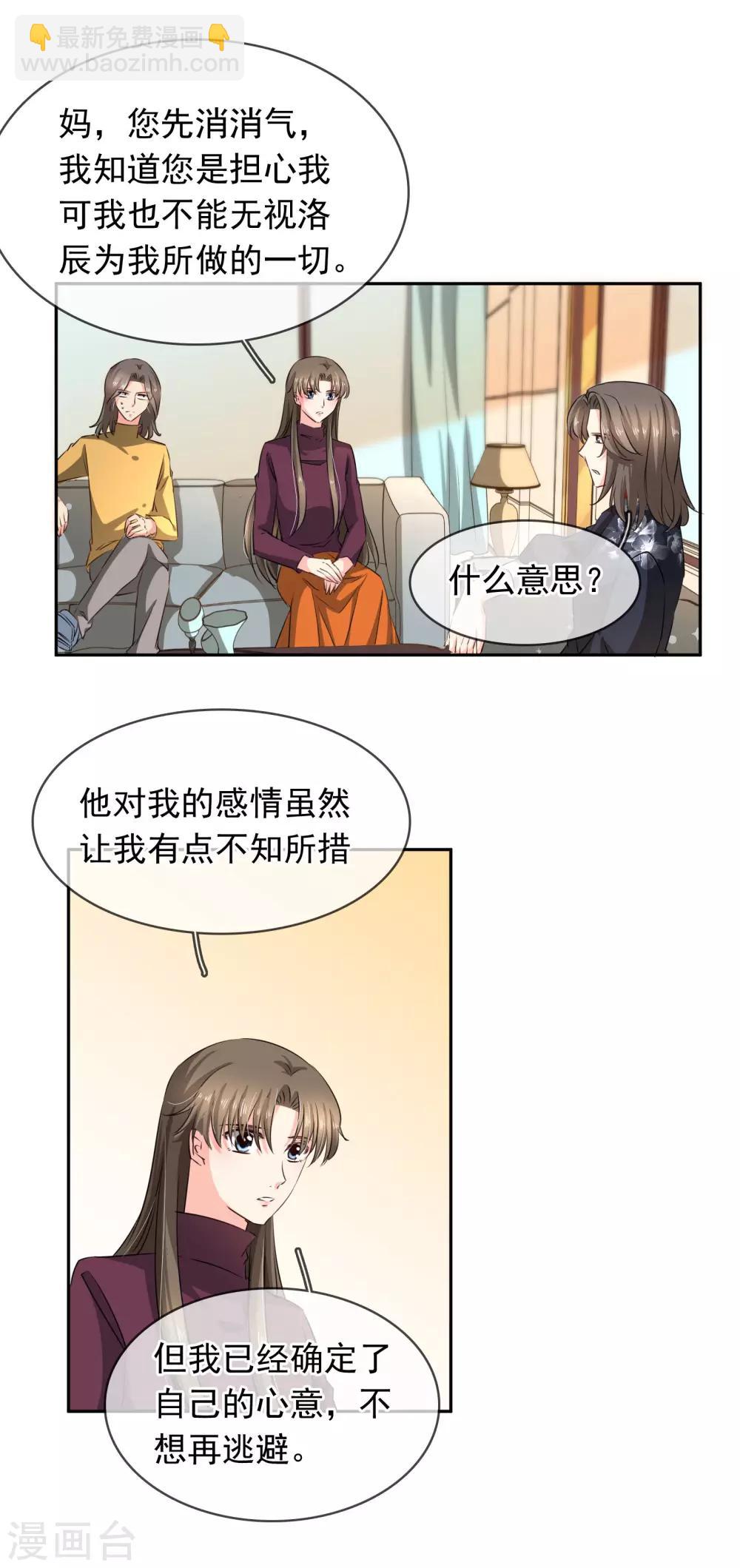 第102话 心爱-第108话