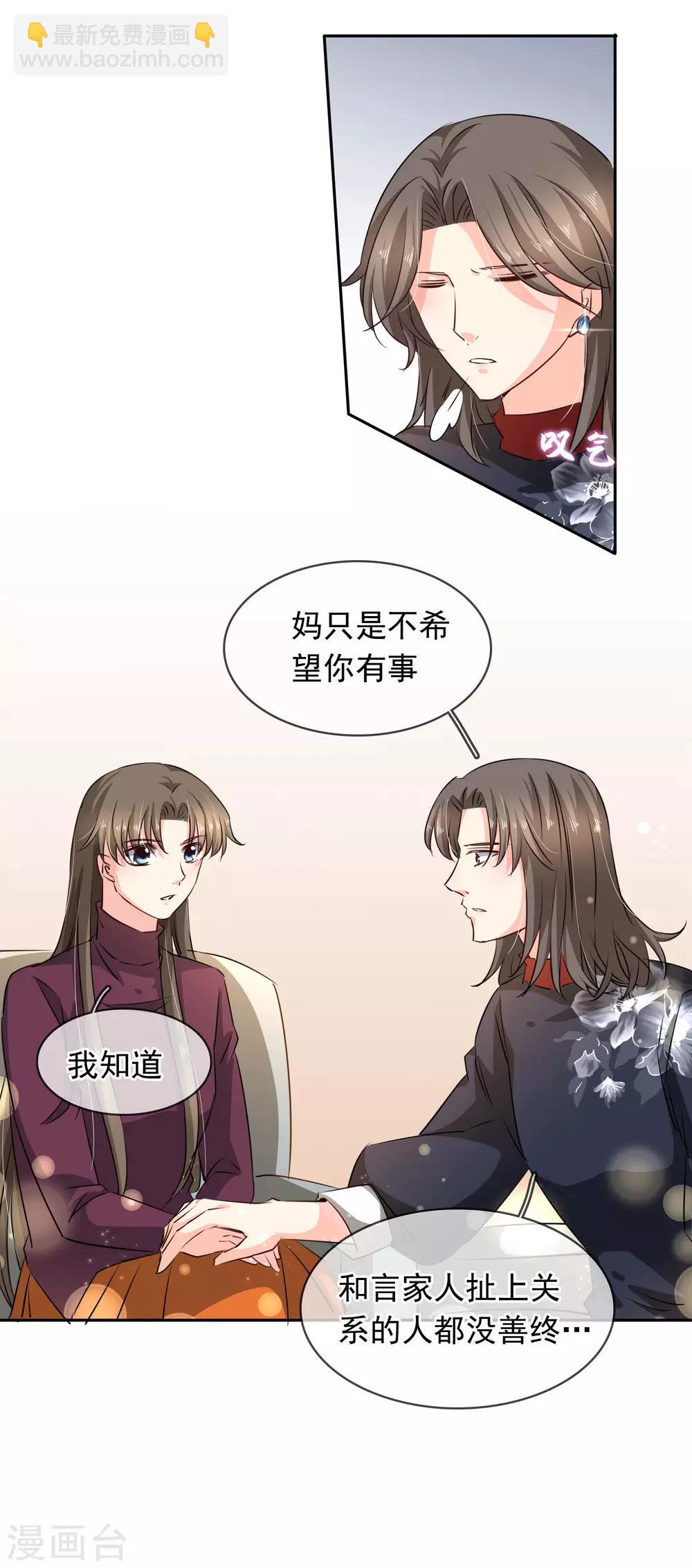 第102话 心爱-第108话