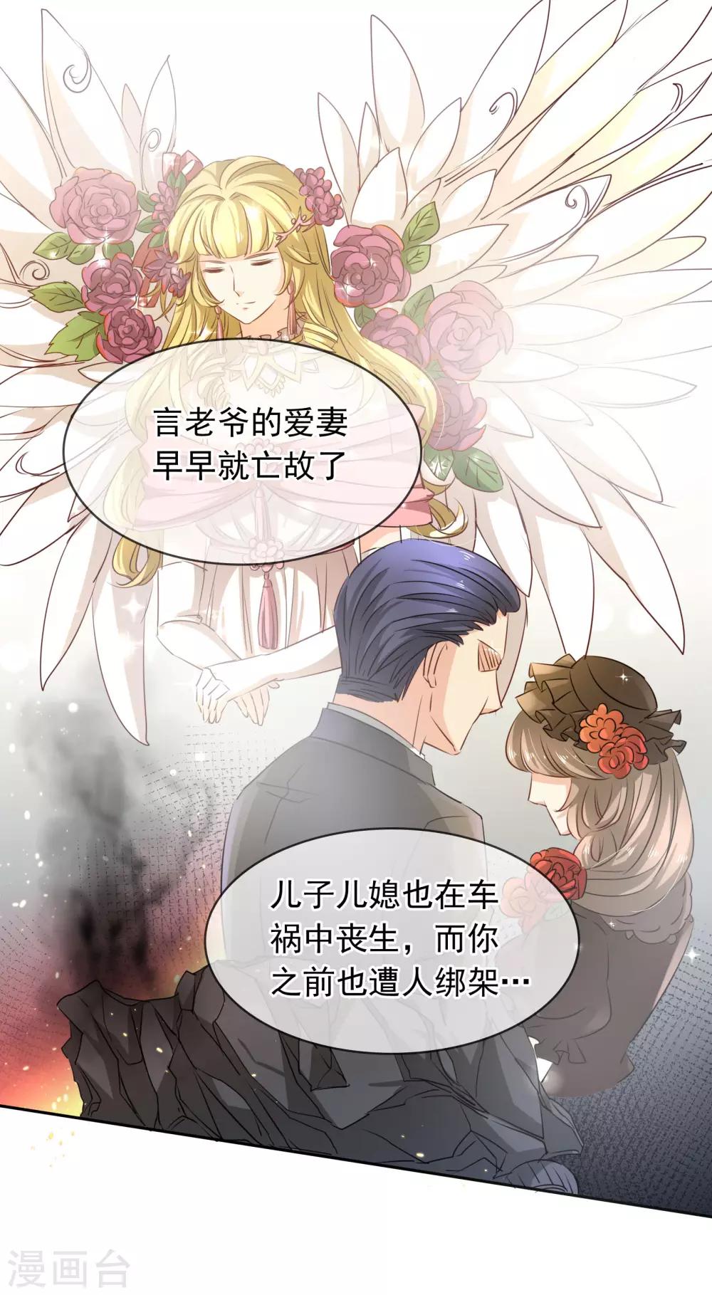 第102话 心爱-第108话