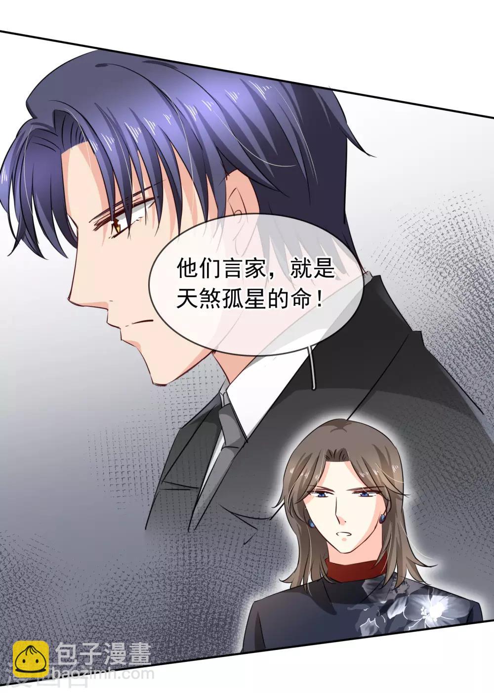 第102话 心爱-第108话