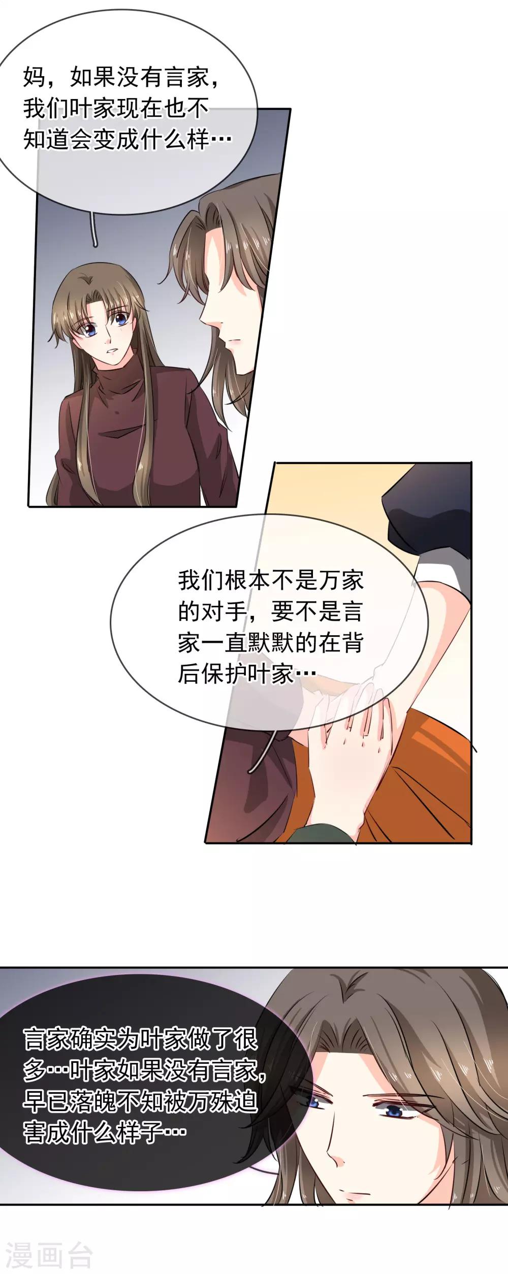 第102话 心爱-第108话