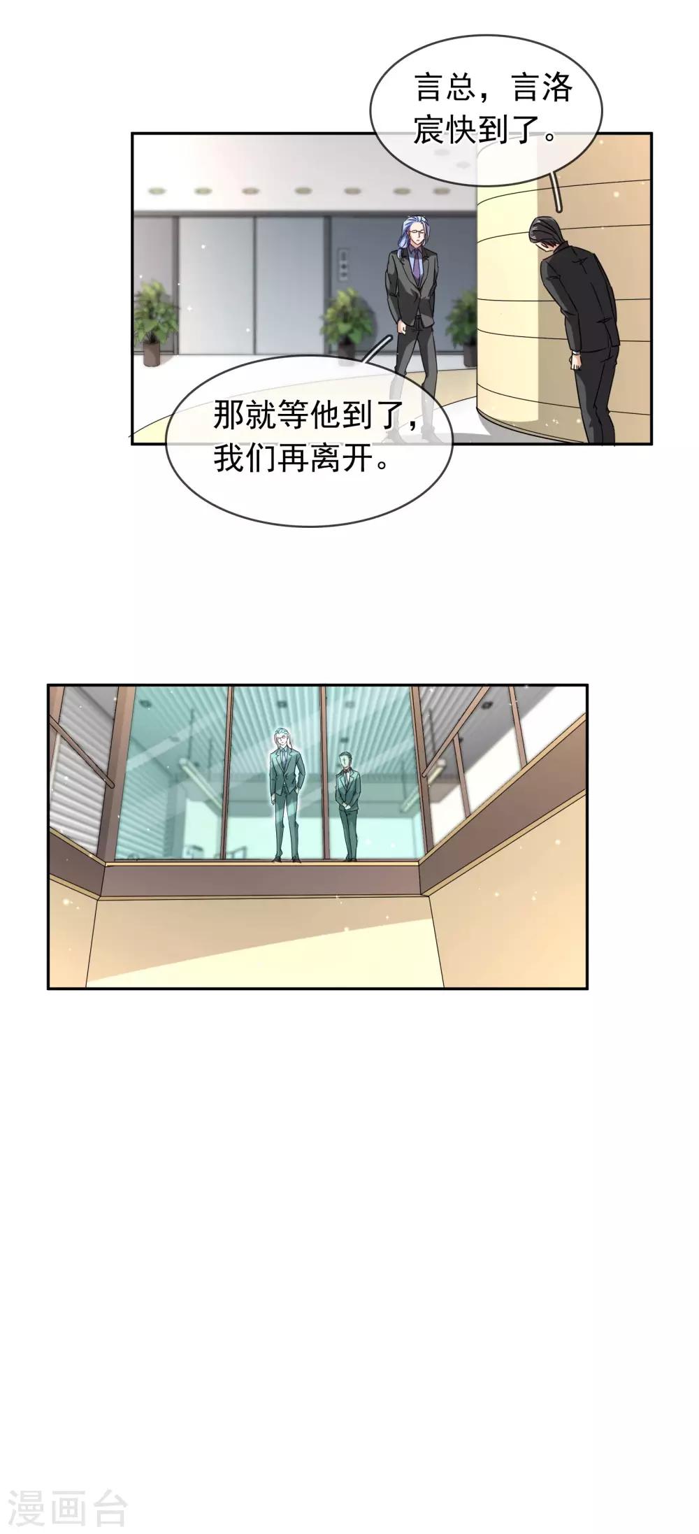 第104话 又是你-第110话