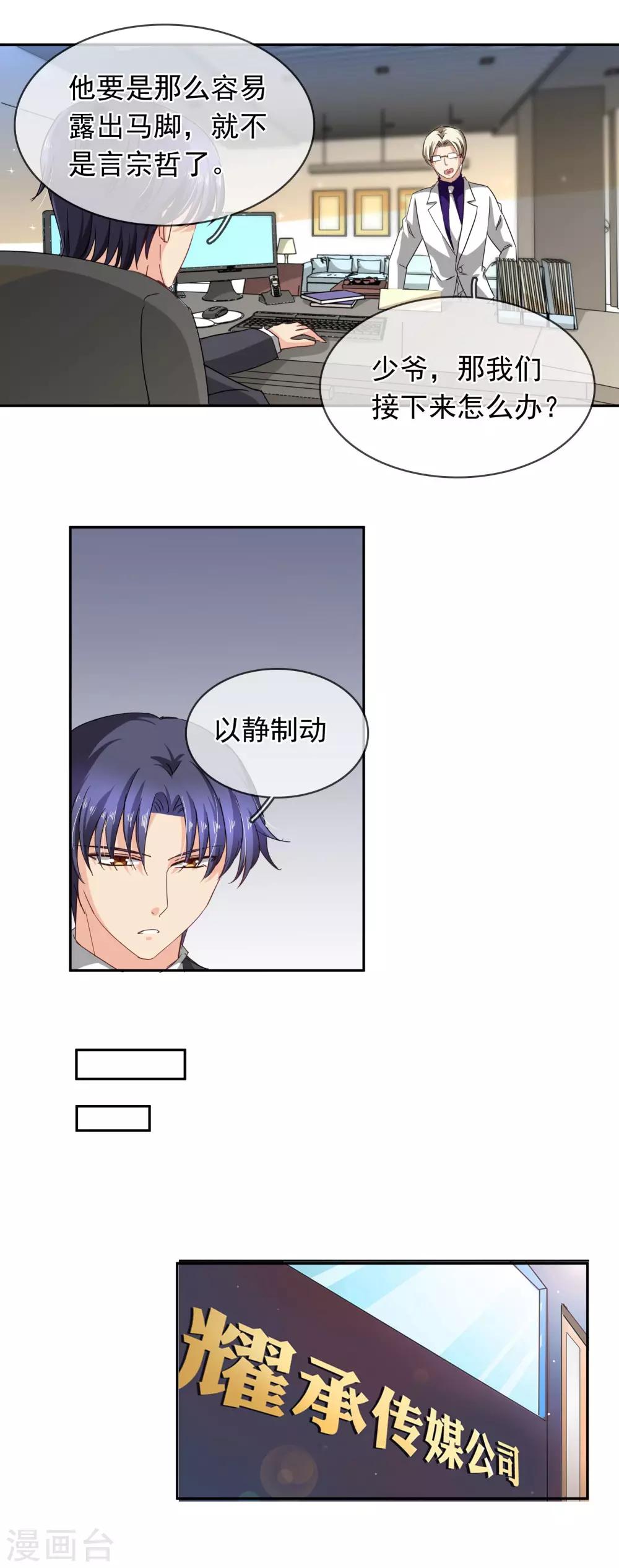 第104话 又是你-第110话