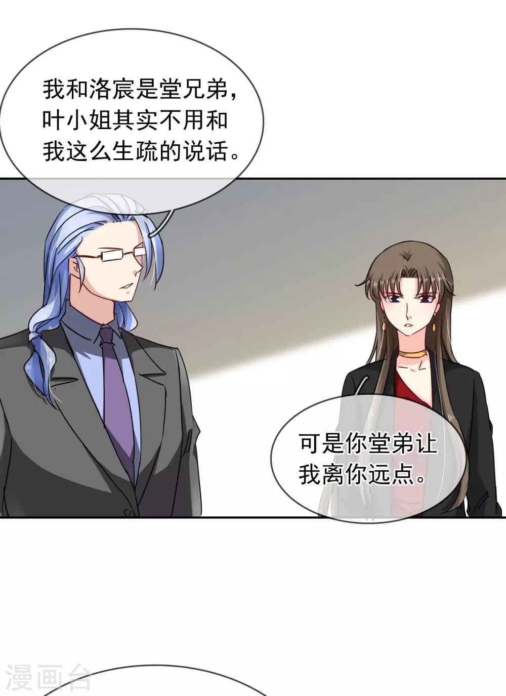 第104话 又是你-第110话