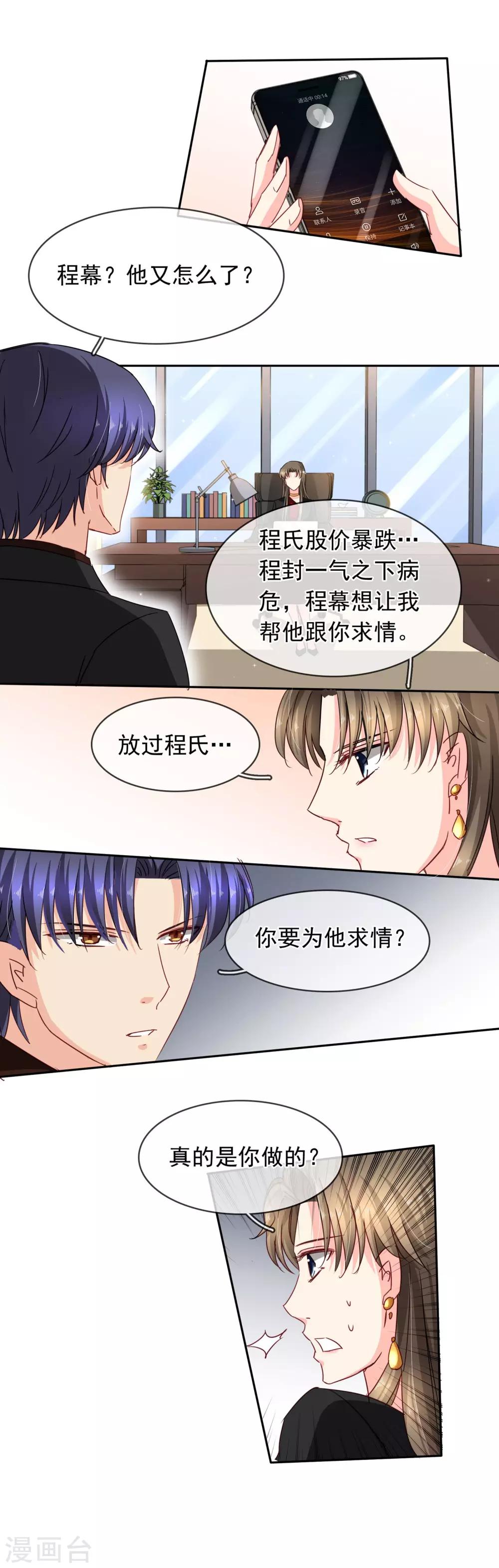 第106话 求助-第112话