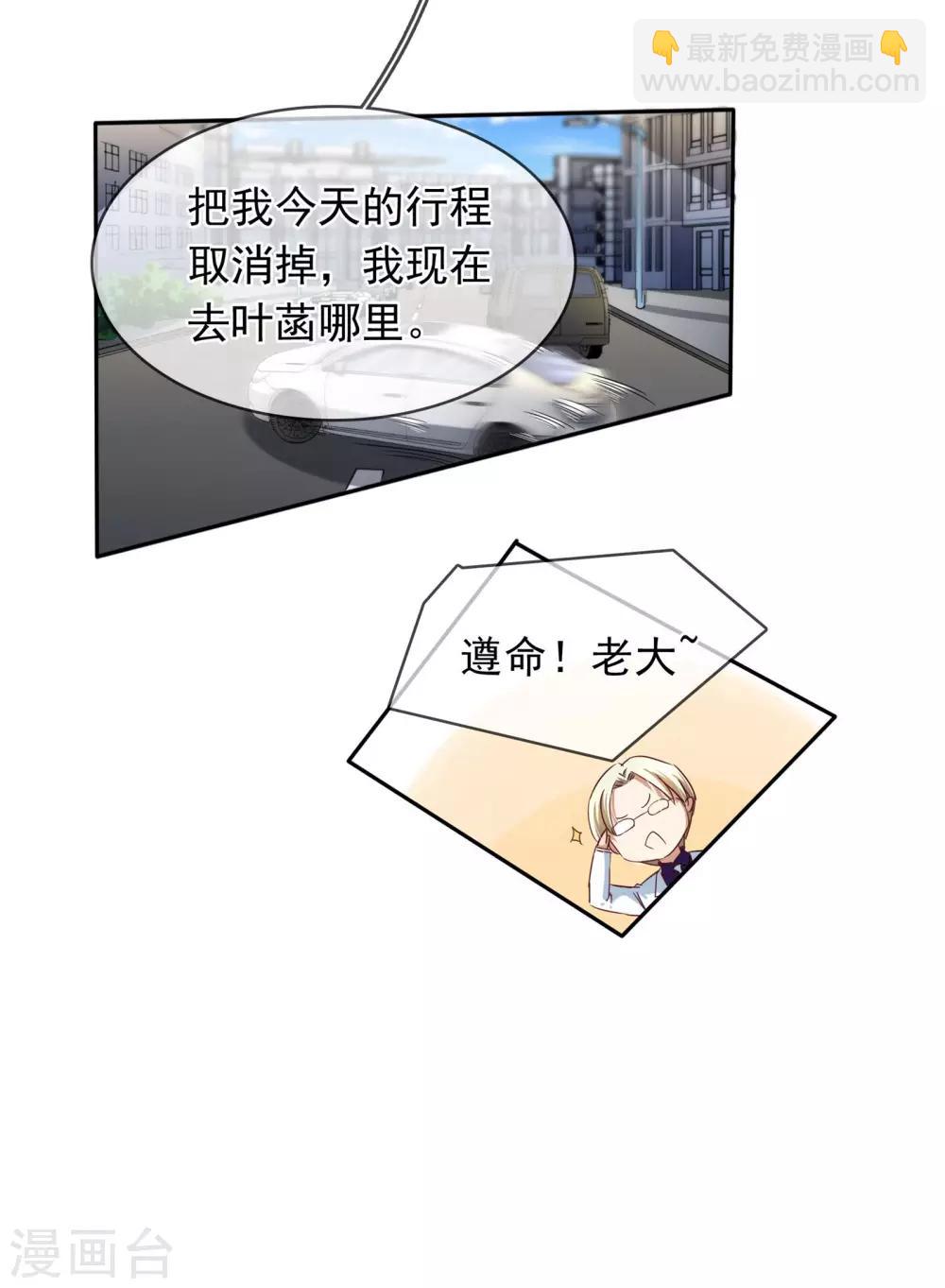 第108话 又见绯闻-第114话