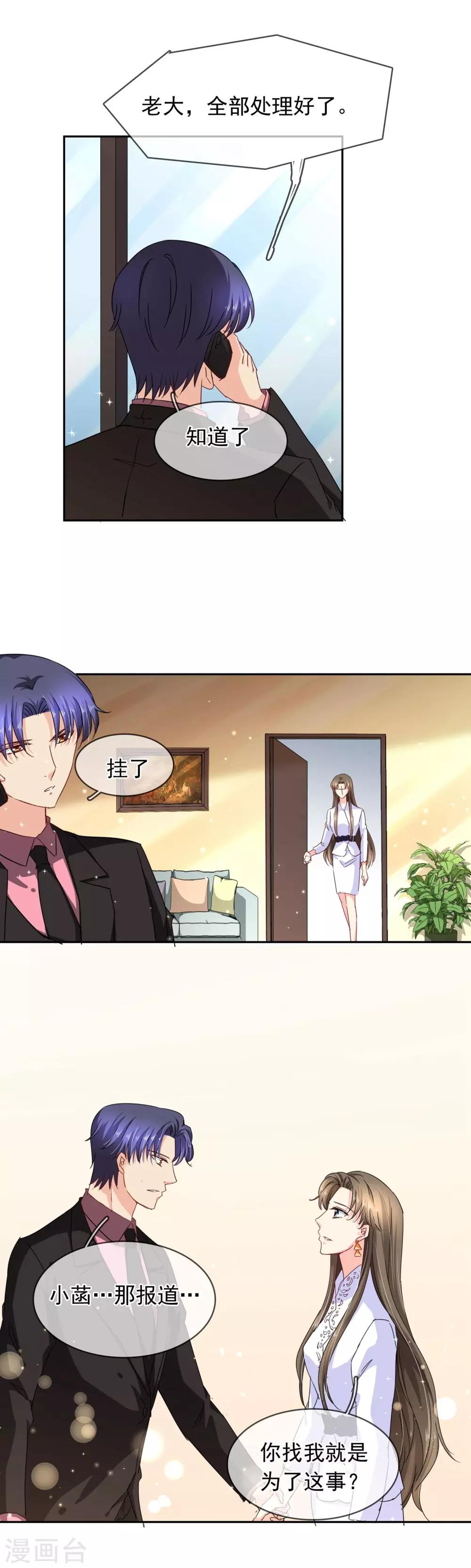 第110话 解释-第116话